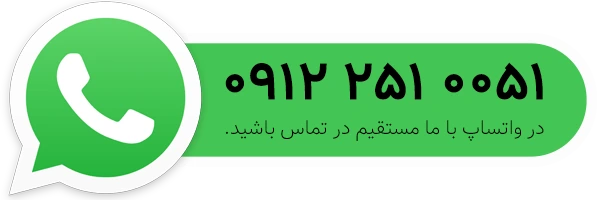 تماس با پویان تصفیه تولید کننده دستگاه های تصفیه آب صنعتی